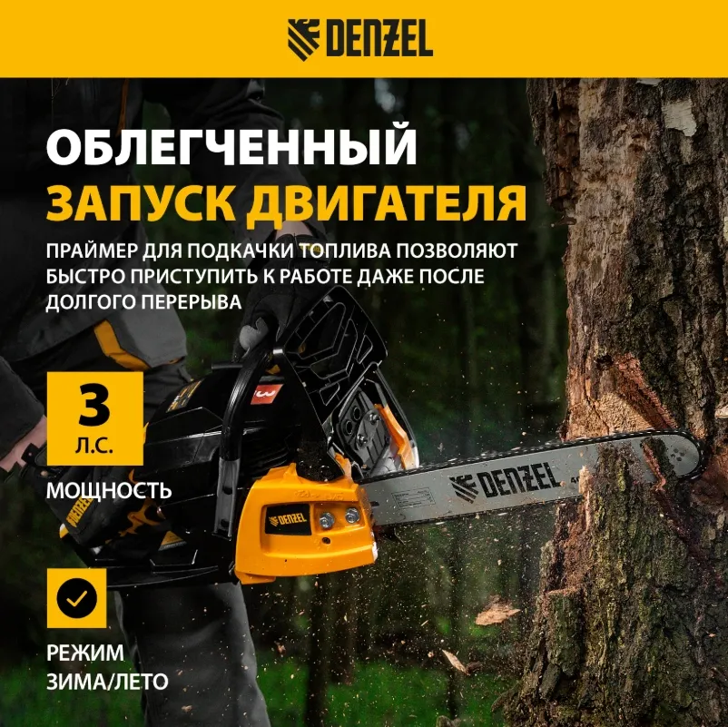 Купить Пила цепная бензиновая DENZEL DGS-4516, шина 40 см, 3 л.с, шаг 3/8, 57 звеньев